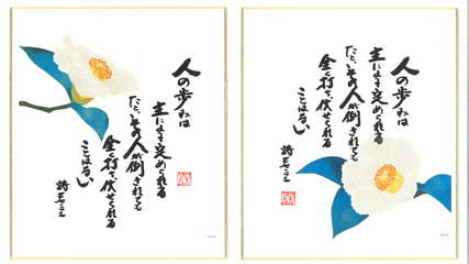 2024敬老の日色紙