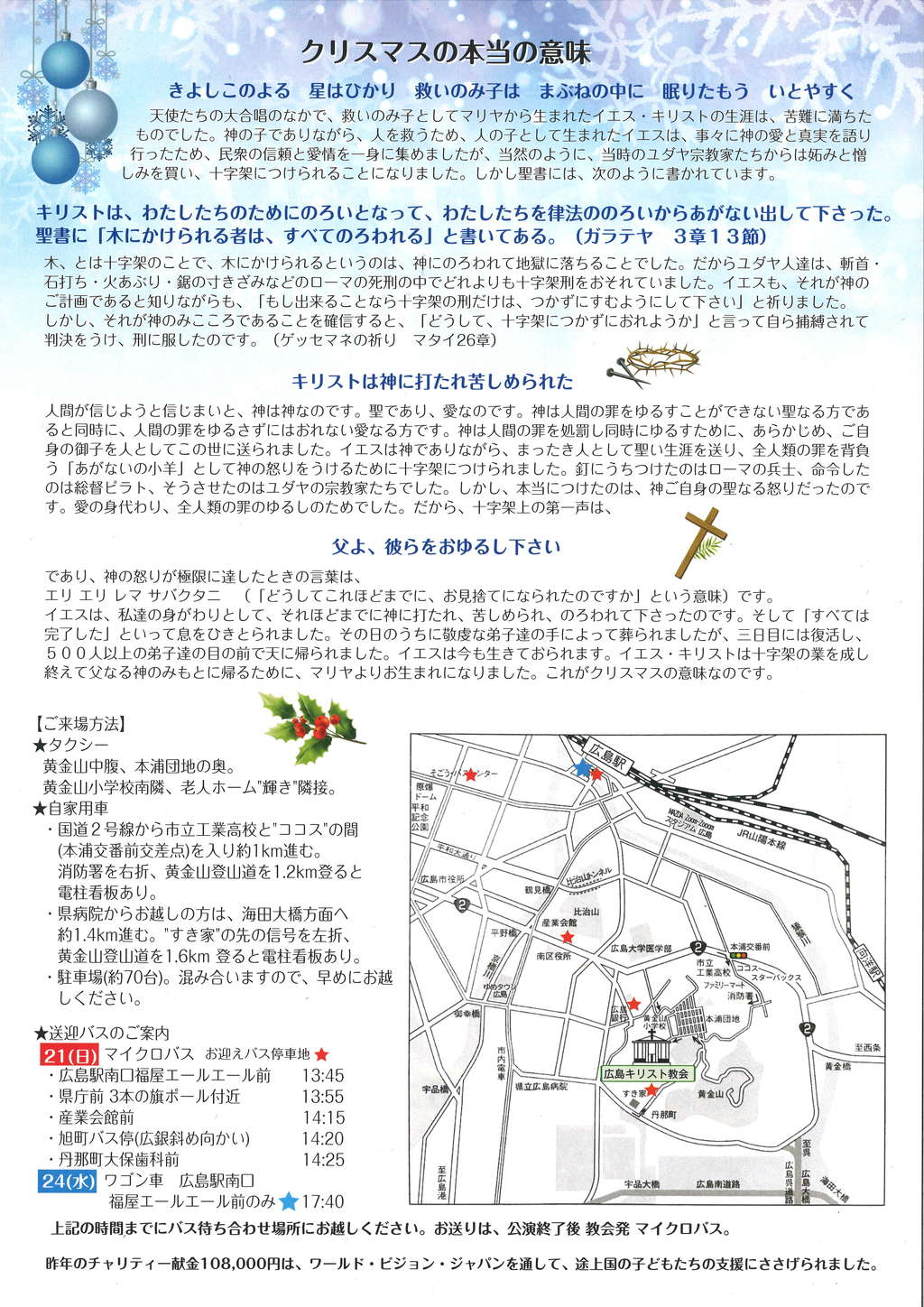 キャンドルサーヴィス