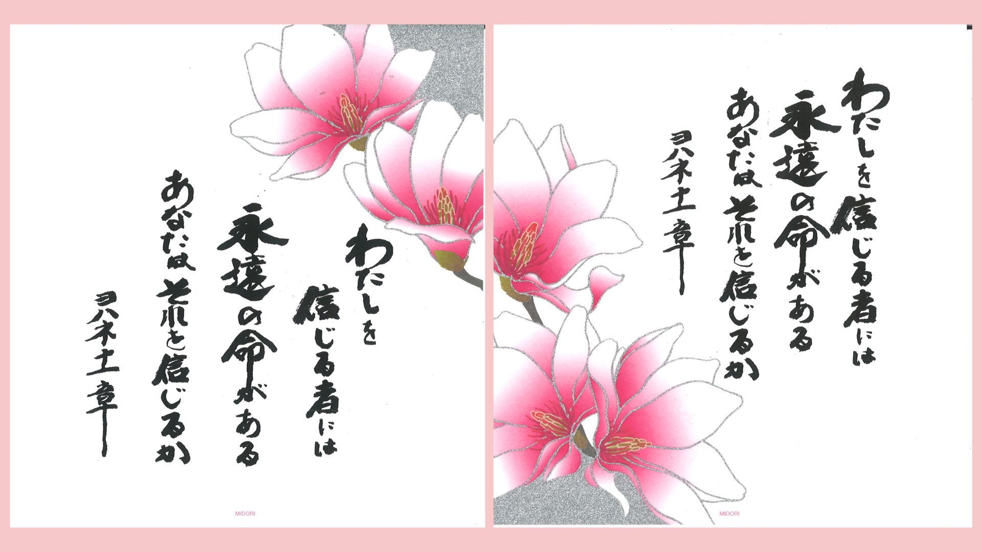 	敬老の日色紙
